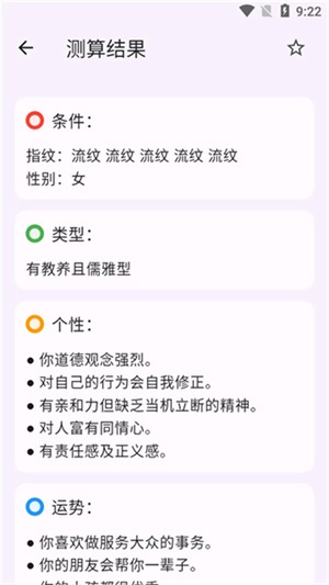 手相通官方最新版