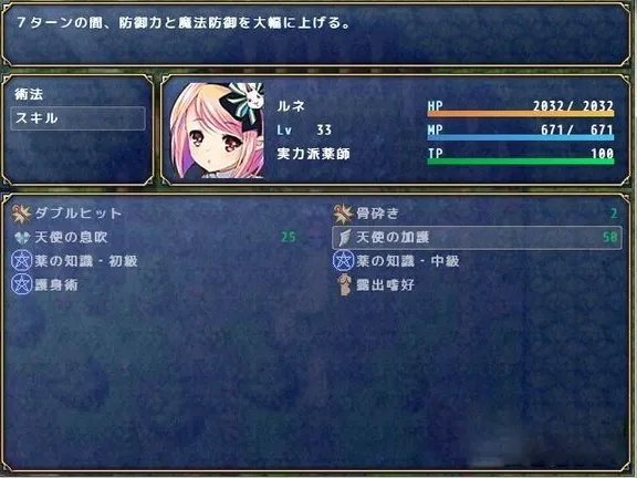 露奈的药店冷狐版图4
