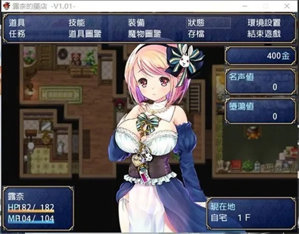 露奈的药店冷狐版图2