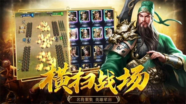 霸业手机免费版(3)