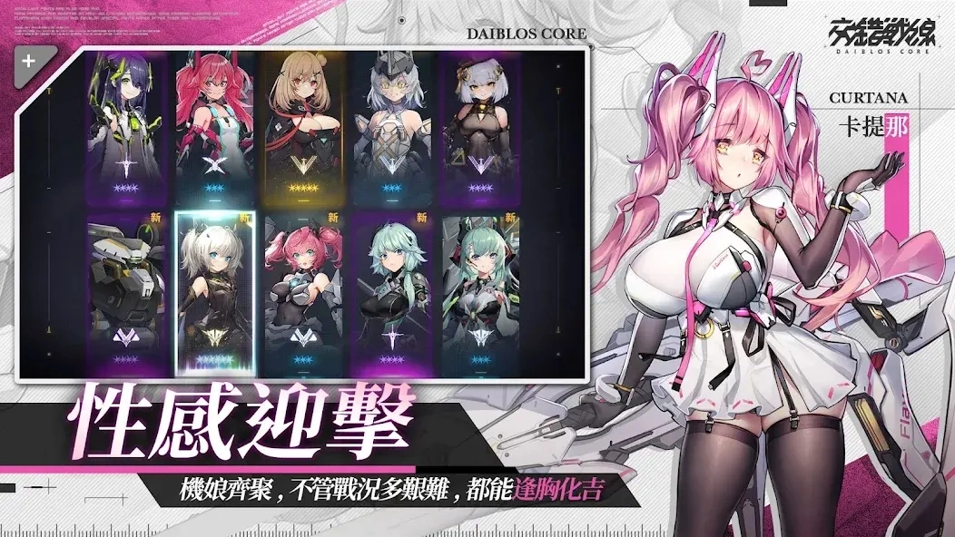交错战线国际服手机最新版(2)