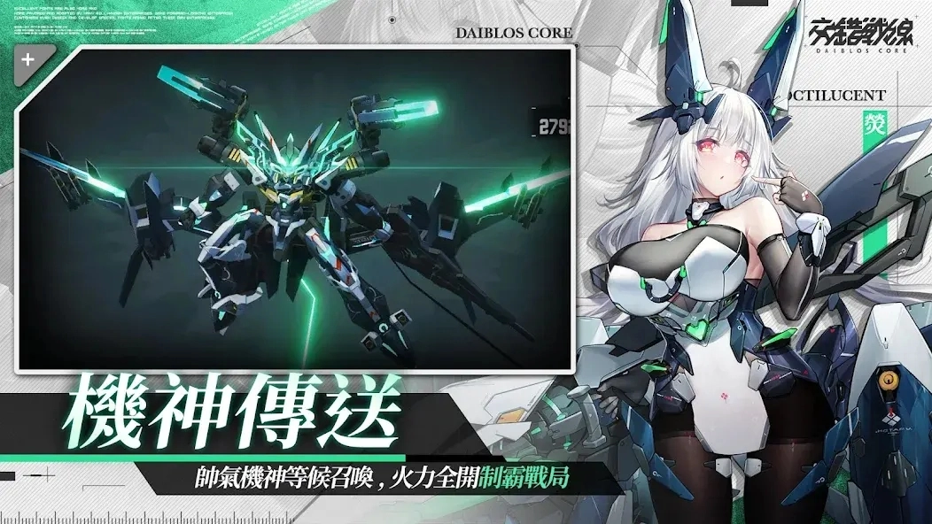 交错战线国际服手机最新版(3)