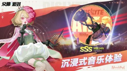 众神派对游戏纯净最新版(2)