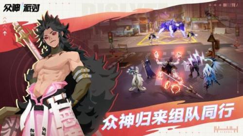 众神派对游戏纯净最新版(1)
