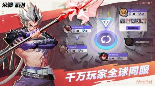 众神派对游戏纯净最新版(3)