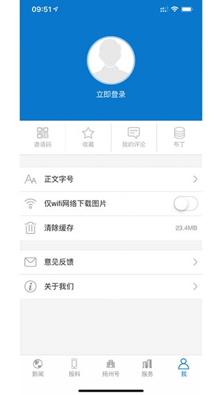 扬州发布安卓直装版