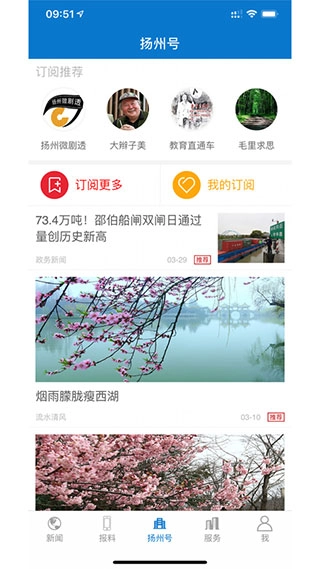 扬州发布安卓直装版