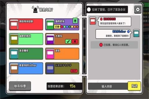 太空狼人杀3D直装版图3