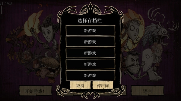 饥荒巨人国官方版(2)