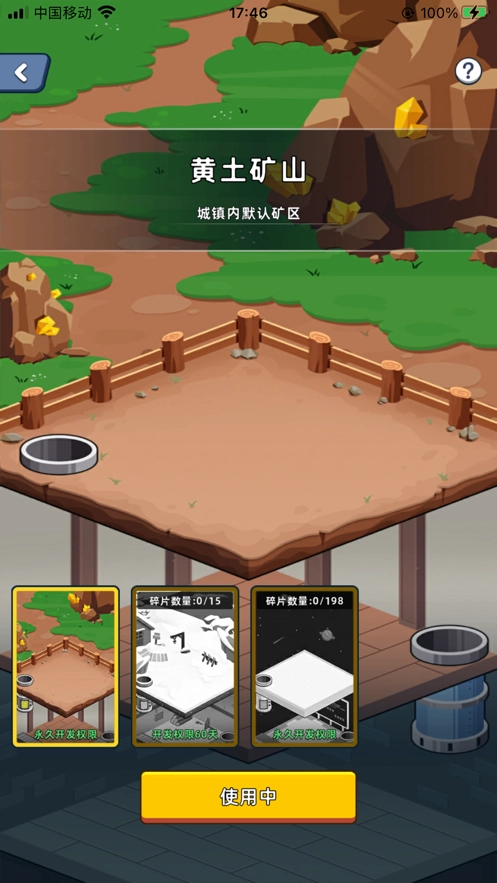 淘金城镇手机正版(2)