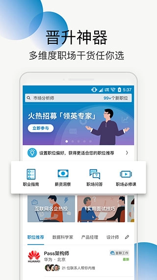 领英国际版图3