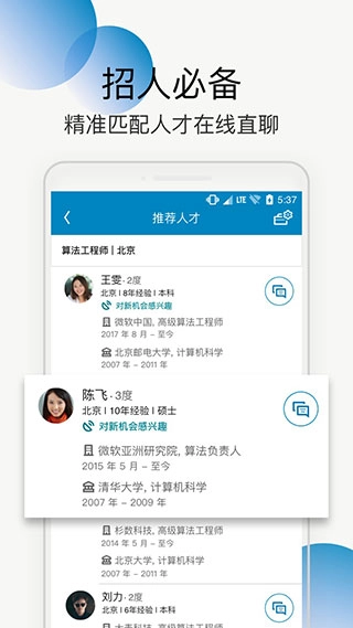 领英国际版图4