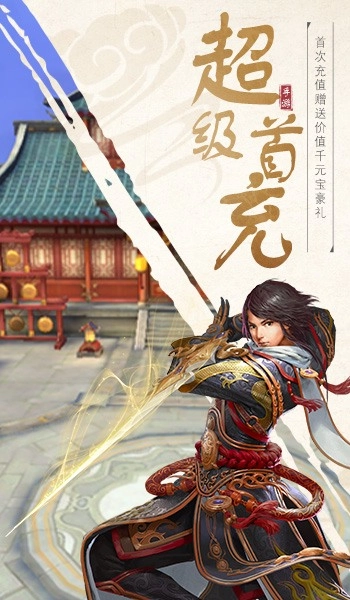 灵域修仙之瀚海之剑游戏无广告版图4