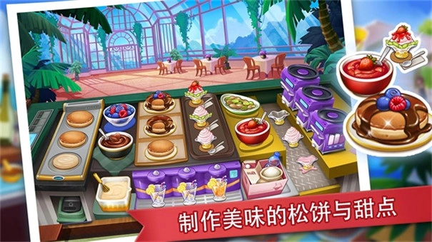 疯狂餐厅手机免费版(2)