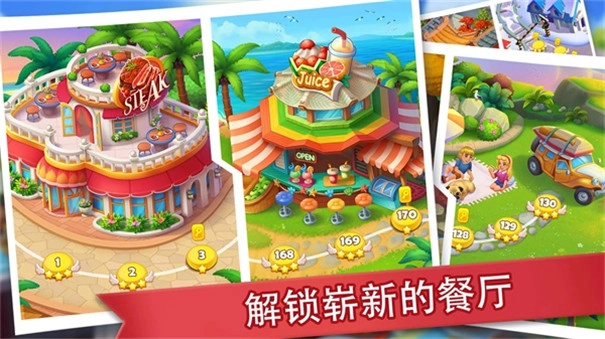 疯狂餐厅手机免费版(4)