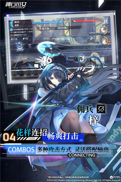 神行少女通用版(2)
