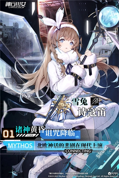 神行少女通用版(3)
