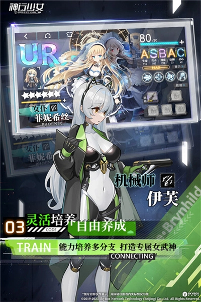 神行少女通用版(4)