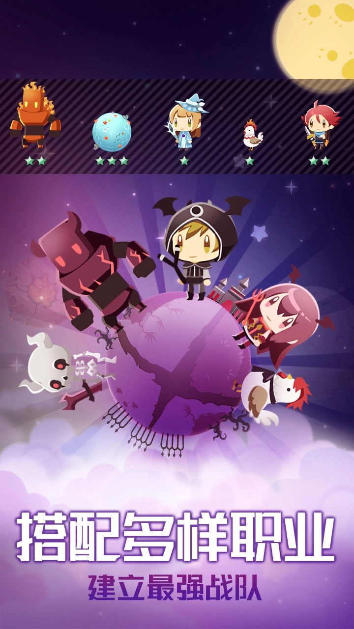 星球作战计划游戏完整版图3