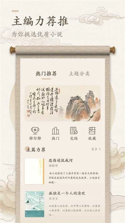 海棠书屋自由阅读器安卓官方版图1