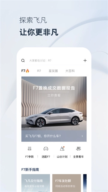 一席手机版图2