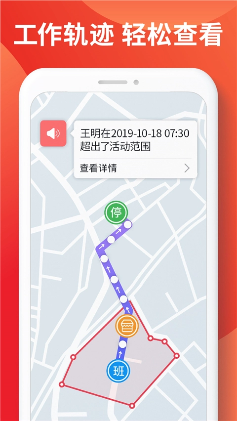 朗拓智慧外勤手机最新版图3