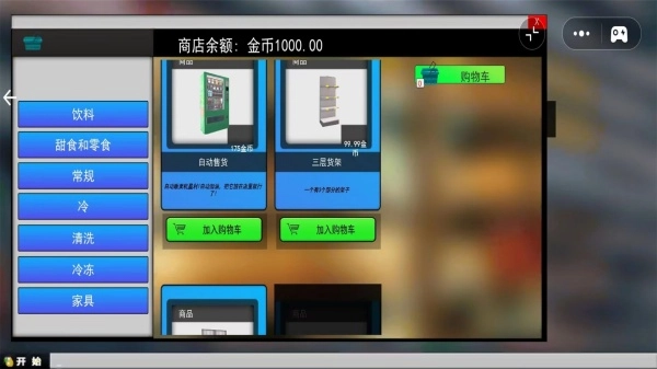 超市之王无广告版(2)