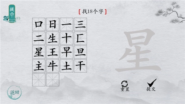 离谱的汉字手机版图1
