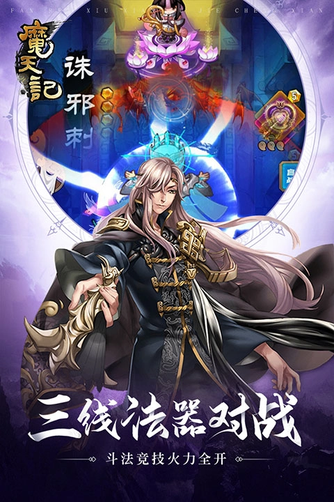 魔天记红包版图4