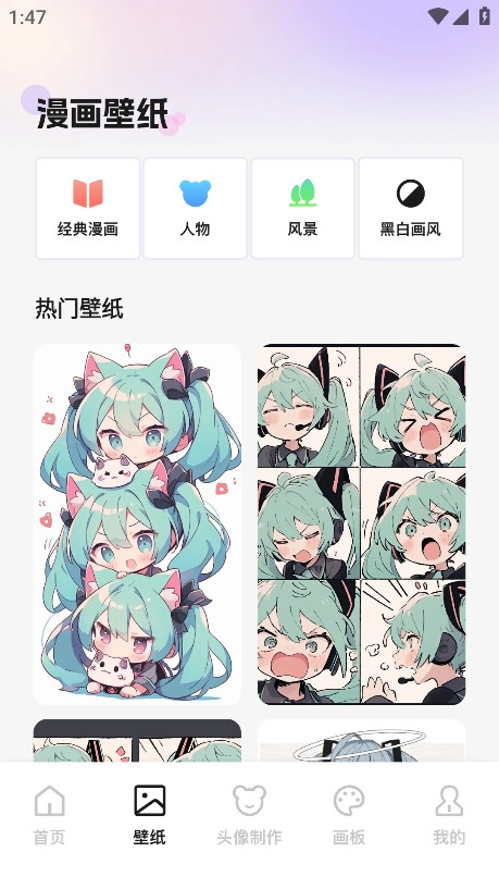 啾咪漫画阅读通用版