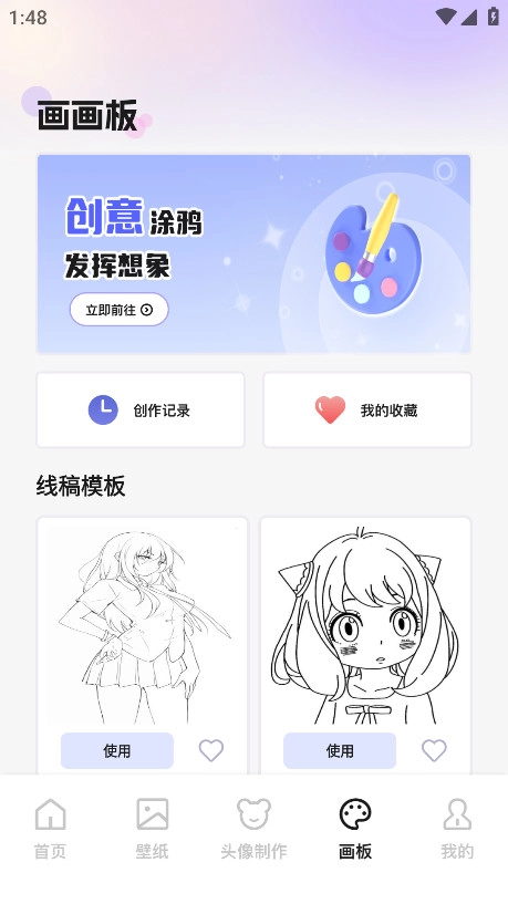啾咪漫画阅读通用版