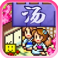 温泉物语直装版