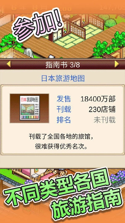 温泉物语直装版(3)