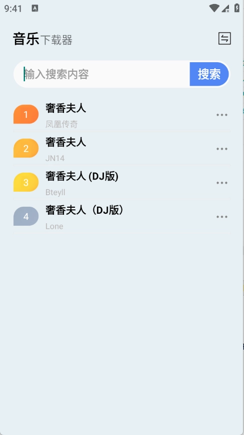 雷少音乐安卓免费版图1
