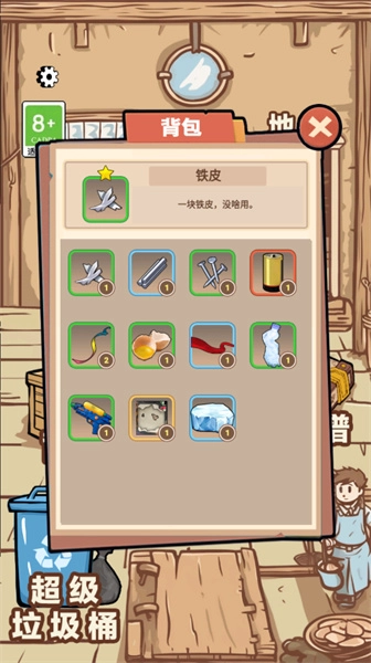 一剑开天门游戏纯净版图3