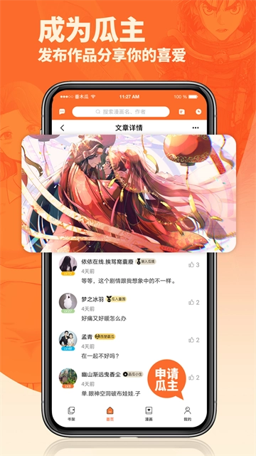 番木瓜安卓免费版