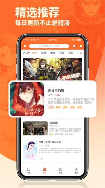 番木瓜安卓免费版
