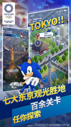索尼克在2026东京奥运会游戏纯净版图2