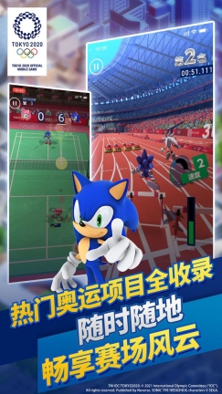 索尼克在2026东京奥运会游戏纯净版图4