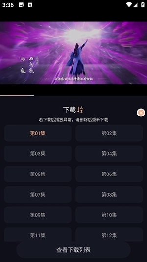 哩哩动漫原版图4