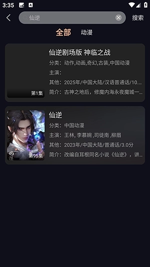 哩哩动漫原版图1