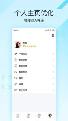 QQ手机版图3
