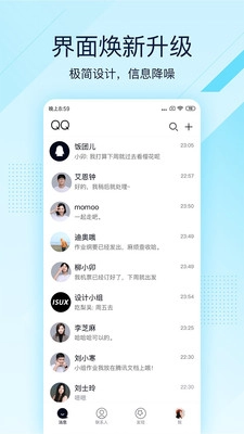 QQ手机版图4