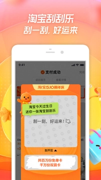 淘宝原版图2