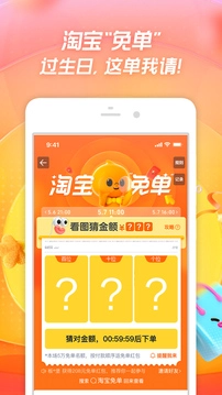 淘宝原版图3