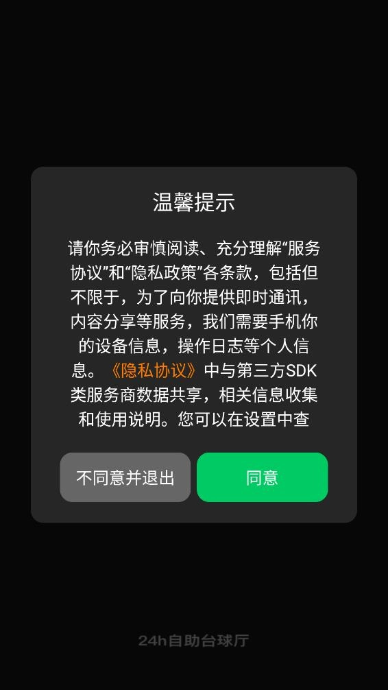 熊猫球社安卓直装版图2