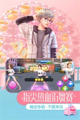 劲舞团游戏绿色版(2)