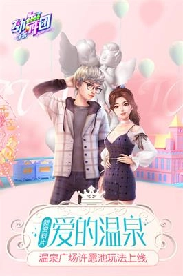 劲舞团游戏绿色版(1)