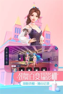劲舞团游戏绿色版(5)