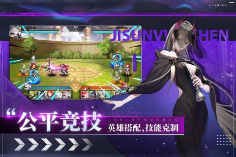 极速女武神手游版图4